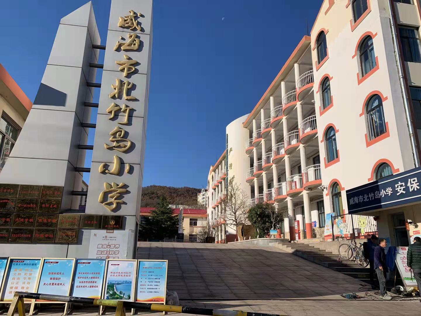 江口北竹岛小学改造加固